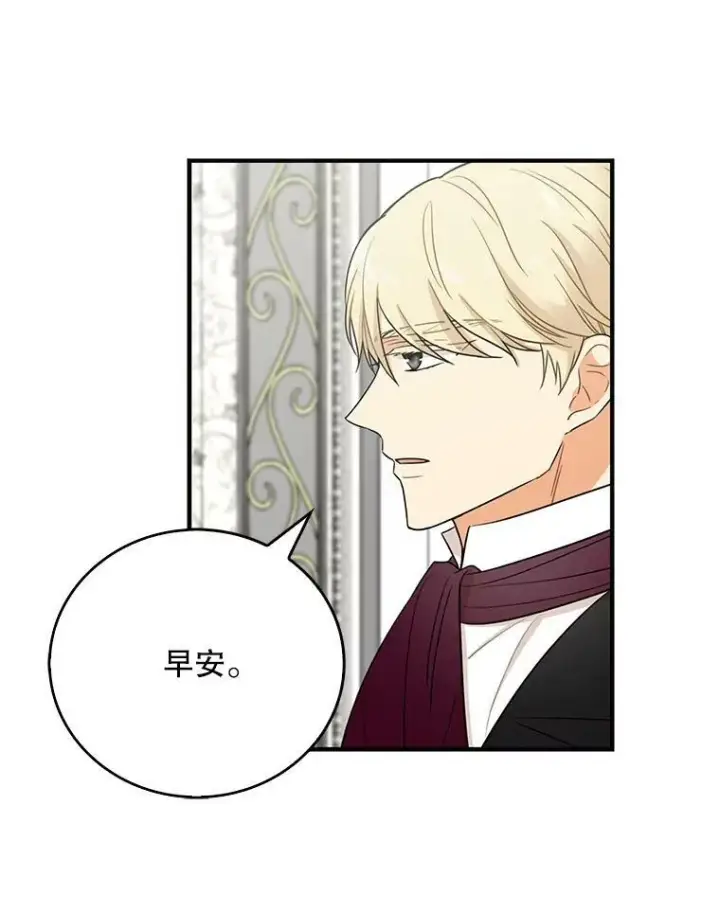 漫画《反派的继母》7.她的反应第33张图