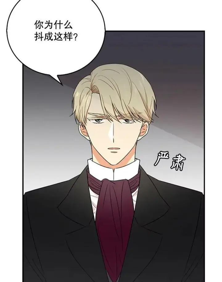 漫画《反派的继母》7.她的反应第39张图