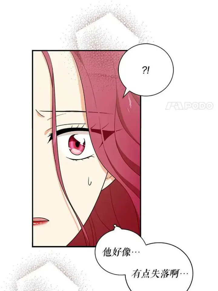 漫画《反派的继母》7.她的反应第45张图