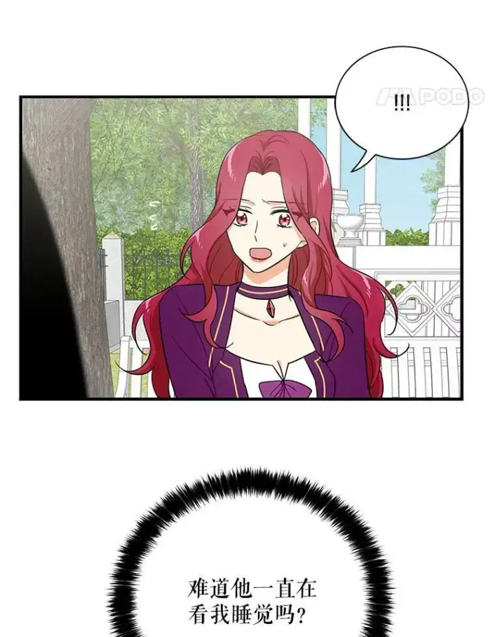 漫画《反派的继母》8.选择第12张图