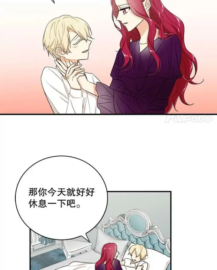 漫画《反派的继母》10.争吵第54张图