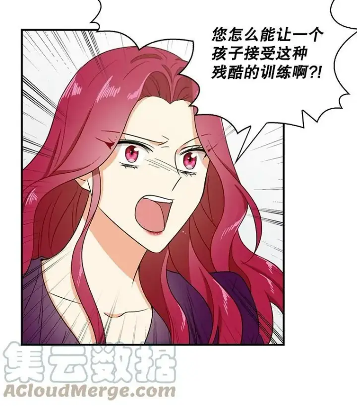 漫画《反派的继母》10.争吵第7张图