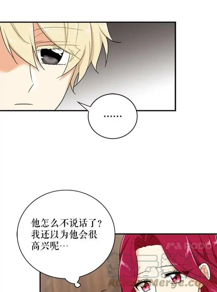 漫画《反派的继母》13.艾斯的隐瞒第10张图