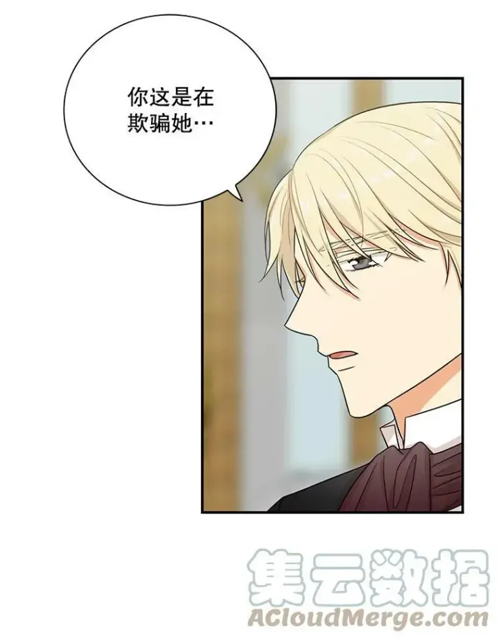 漫画《反派的继母》13.艾斯的隐瞒第34张图