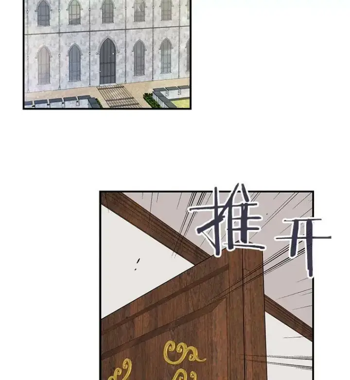 漫画《反派的继母》14.突发意外第2张图
