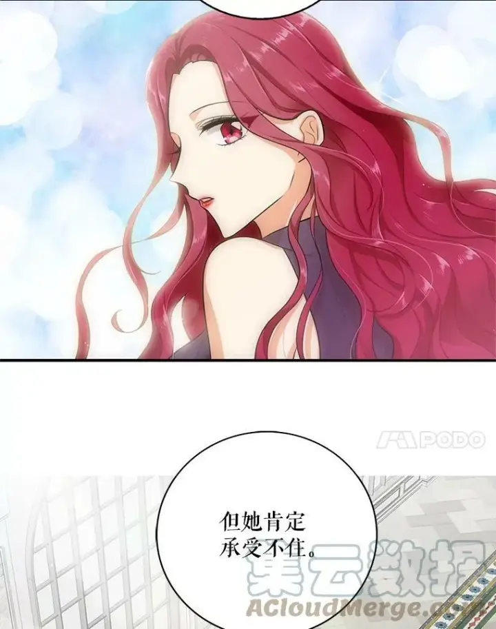 漫画《反派的继母》14.突发意外第67张图