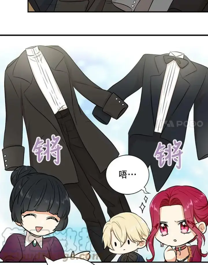 漫画《反派的继母》15.快乐就是买买买第28张图