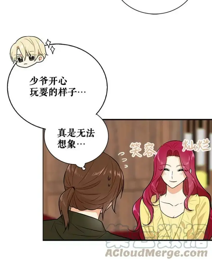 漫画《反派的继母》16.艾斯的日常教育第52张图