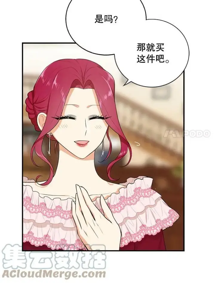 漫画《反派的继母》16.艾斯的日常教育第7张图