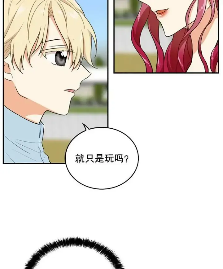 漫画《反派的继母》17.一起玩吧！第2张图