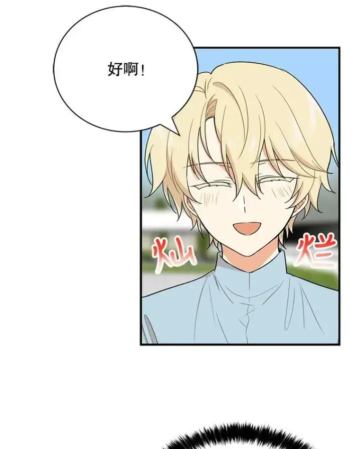 漫画《反派的继母》17.一起玩吧！第8张图