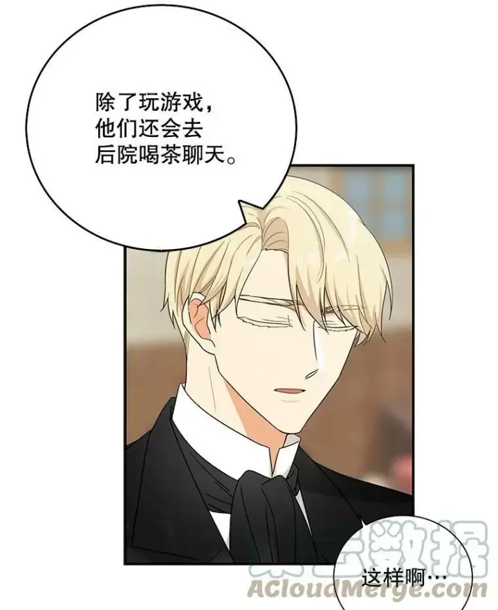 漫画《反派的继母》18.与艾斯的相处第22张图