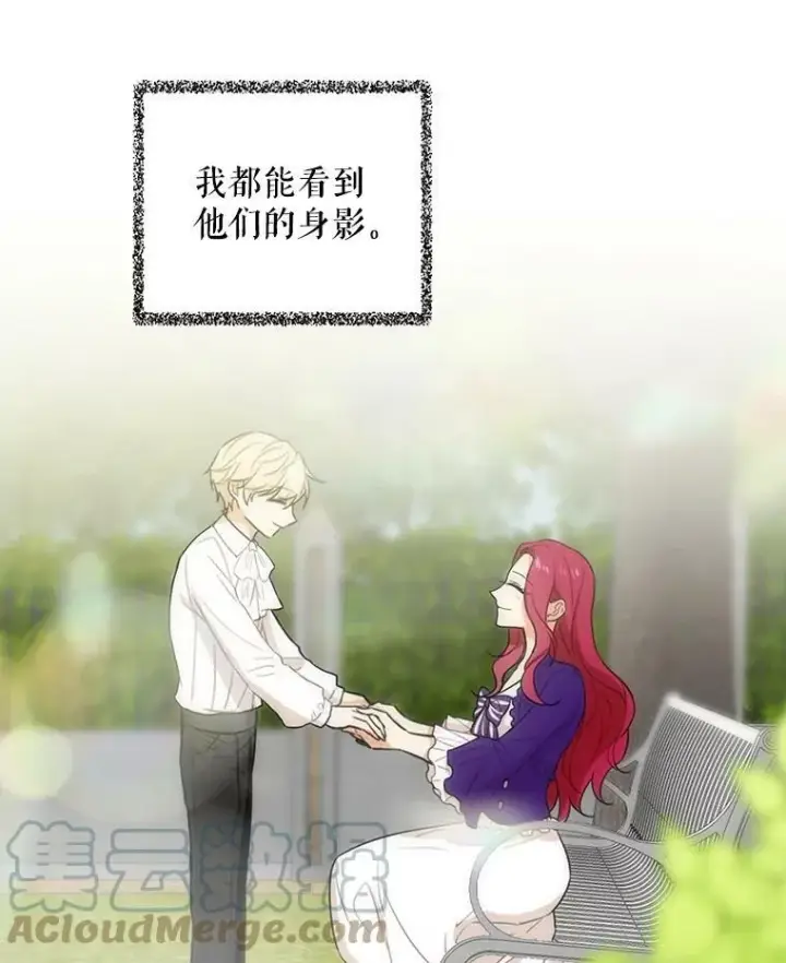 漫画《反派的继母》18.与艾斯的相处第25张图