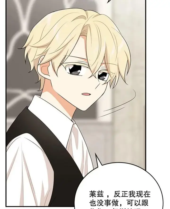 漫画《反派的继母》20.男主角？第12张图