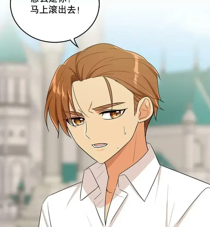 漫画《反派的继母》20.男主角？第3张图