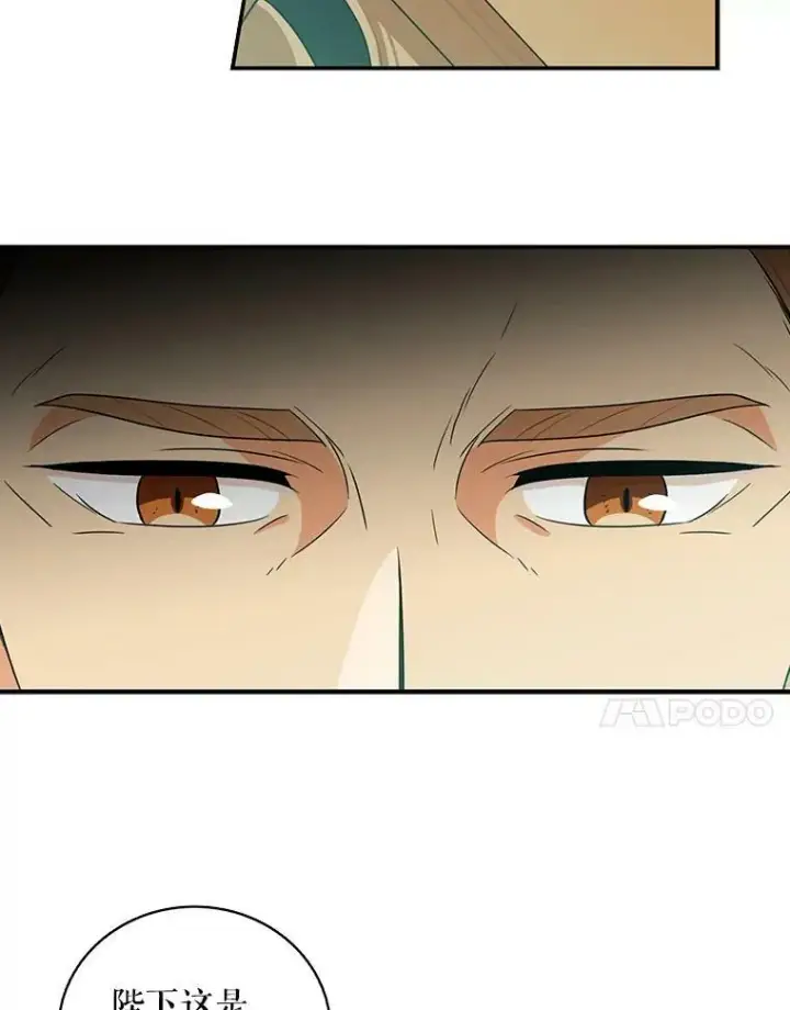 漫画《反派的继母》20.男主角？第57张图