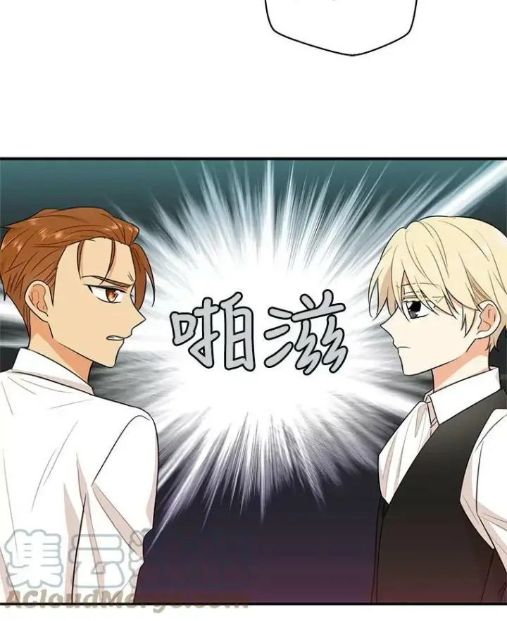 漫画《反派的继母》20.男主角？第7张图