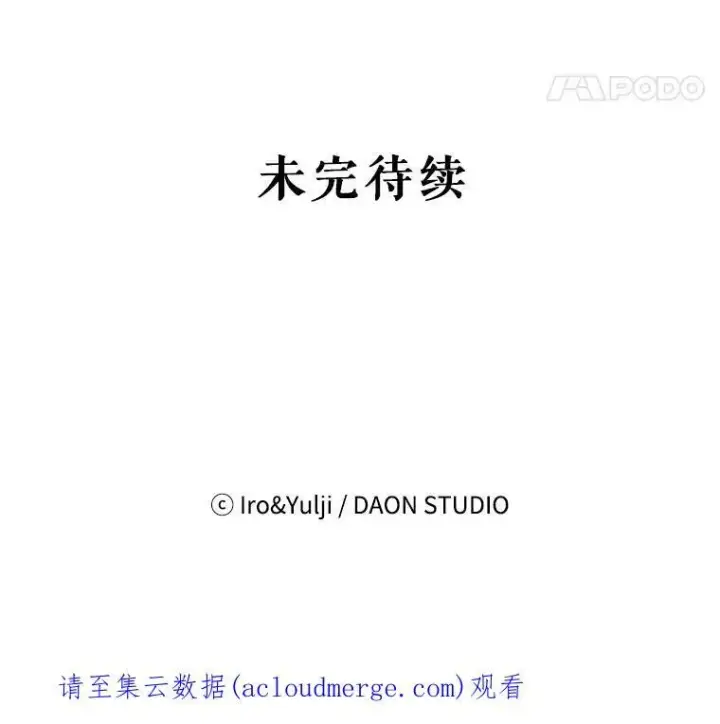 漫画《反派的继母》20.男主角？第71张图