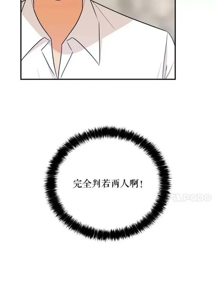 漫画《反派的继母》21.变数第24张图
