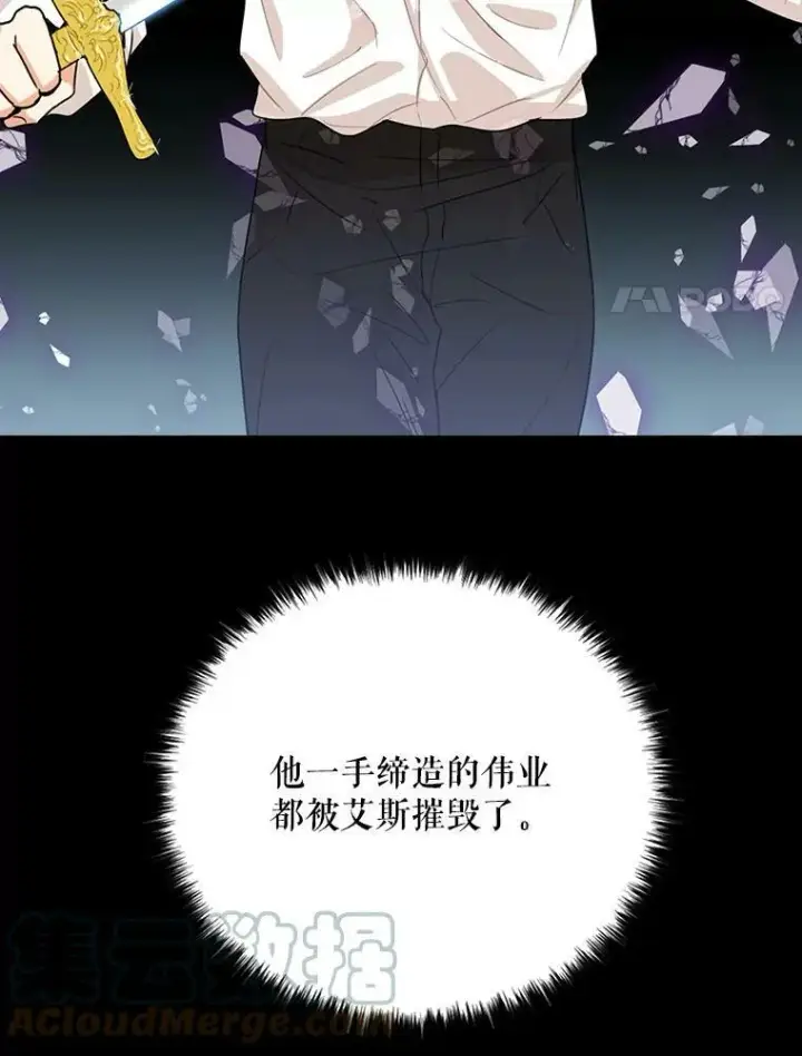 漫画《反派的继母》21.变数第55张图