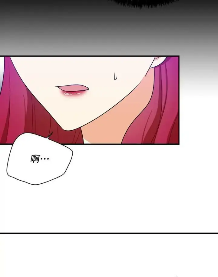 漫画《反派的继母》21.变数第59张图