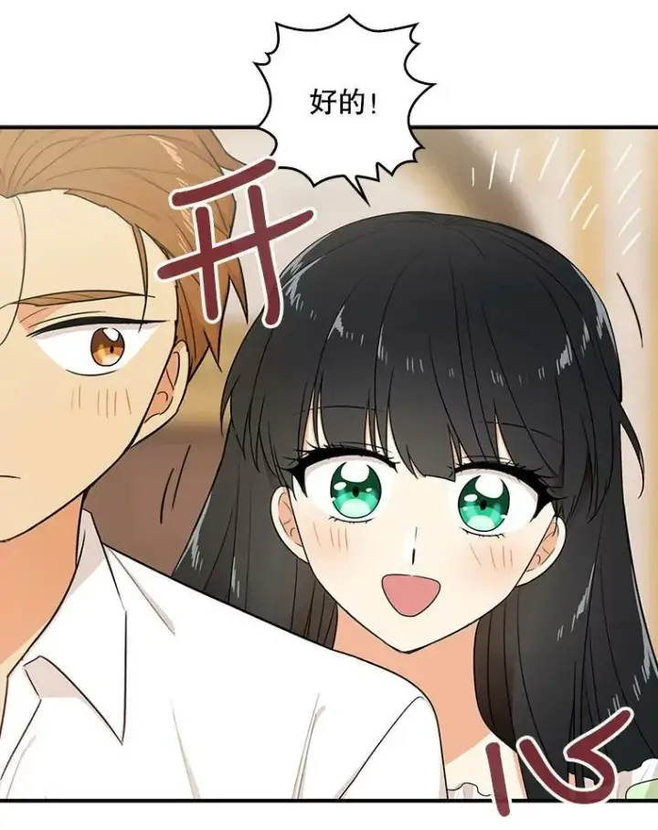 漫画《反派的继母》22.疑惑第26张图