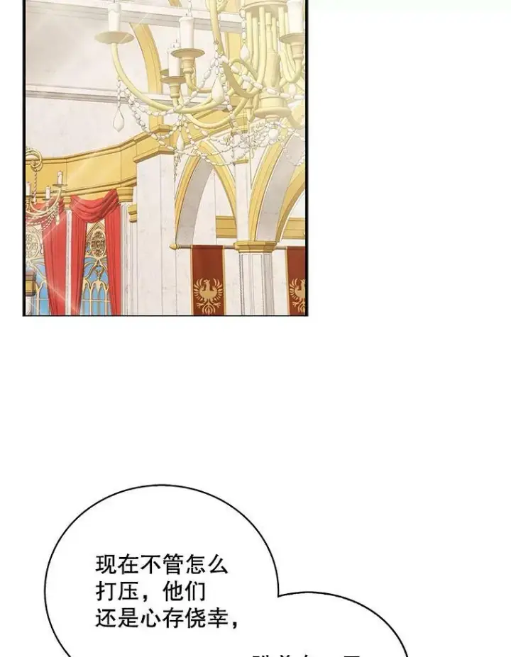 漫画《反派的继母》22.疑惑第36张图