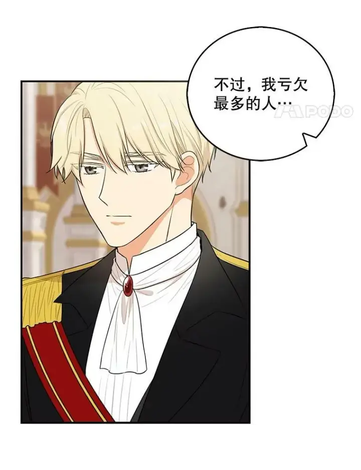 漫画《反派的继母》22.疑惑第54张图