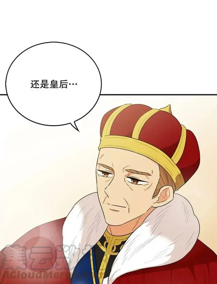 漫画《反派的继母》22.疑惑第55张图