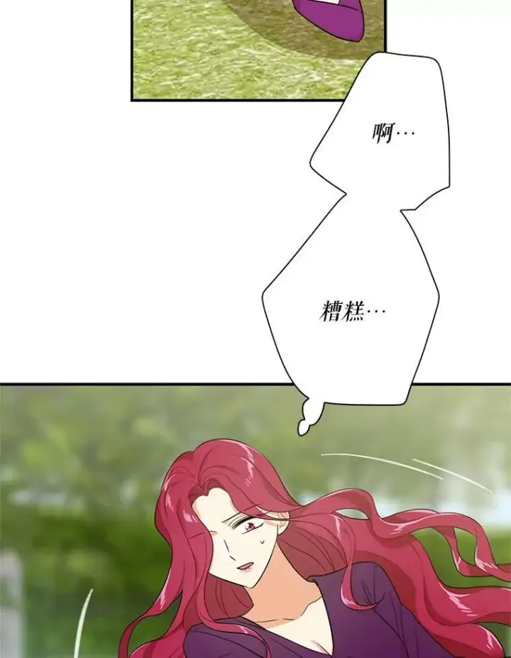 漫画《反派的继母》23.卡西斯的改变第20张图