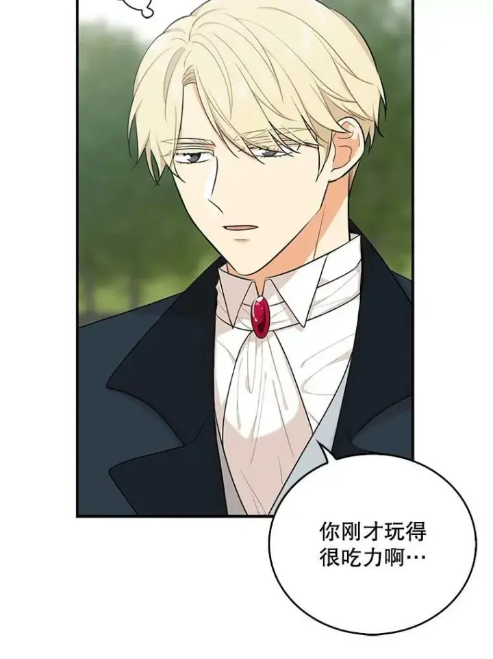 漫画《反派的继母》23.卡西斯的改变第35张图