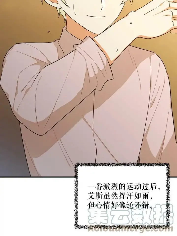 漫画《反派的继母》24.幸福的一天第34张图