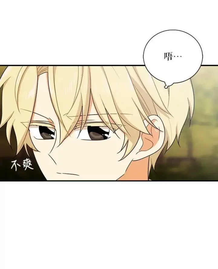 漫画《反派的继母》24.幸福的一天第53张图