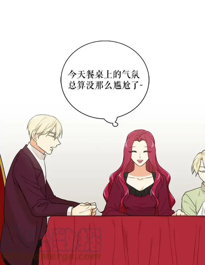 漫画《反派的继母》24.幸福的一天第70张图