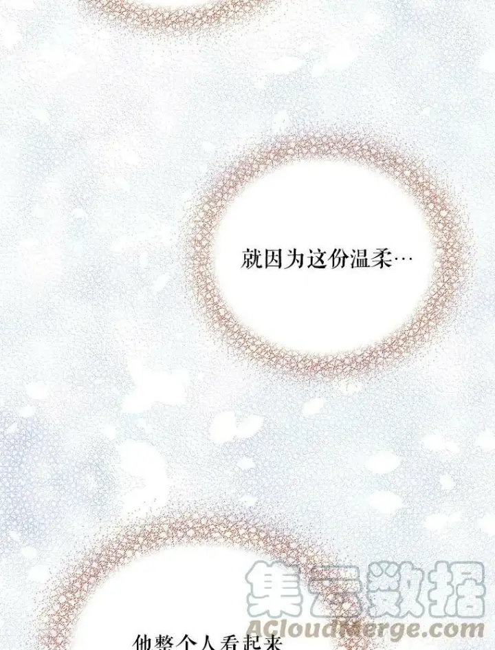 漫画《反派的继母》26.野餐第13张图