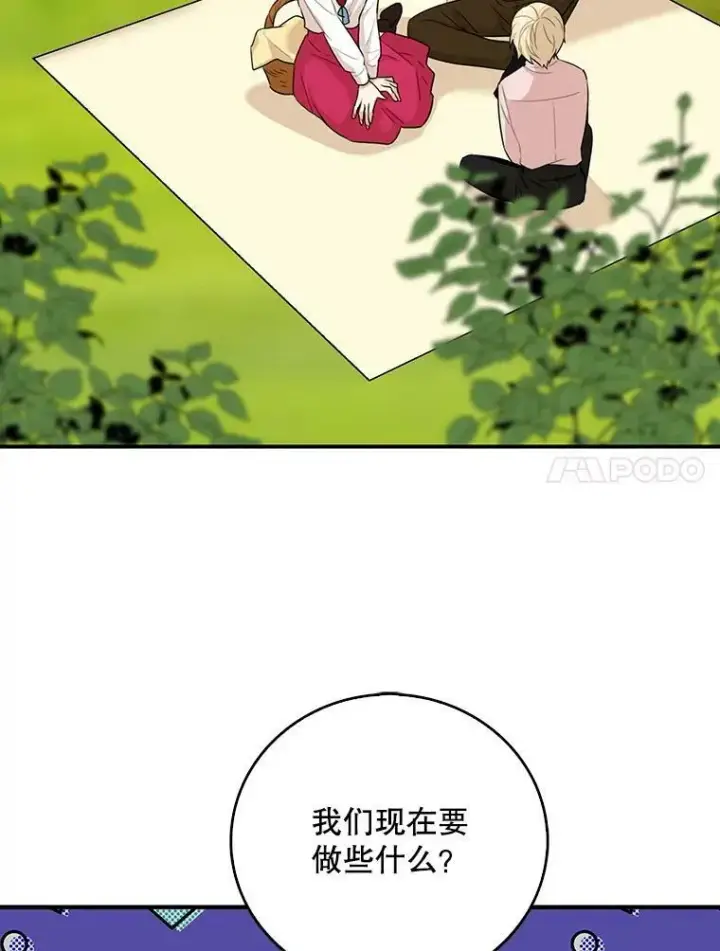 漫画《反派的继母》26.野餐第27张图
