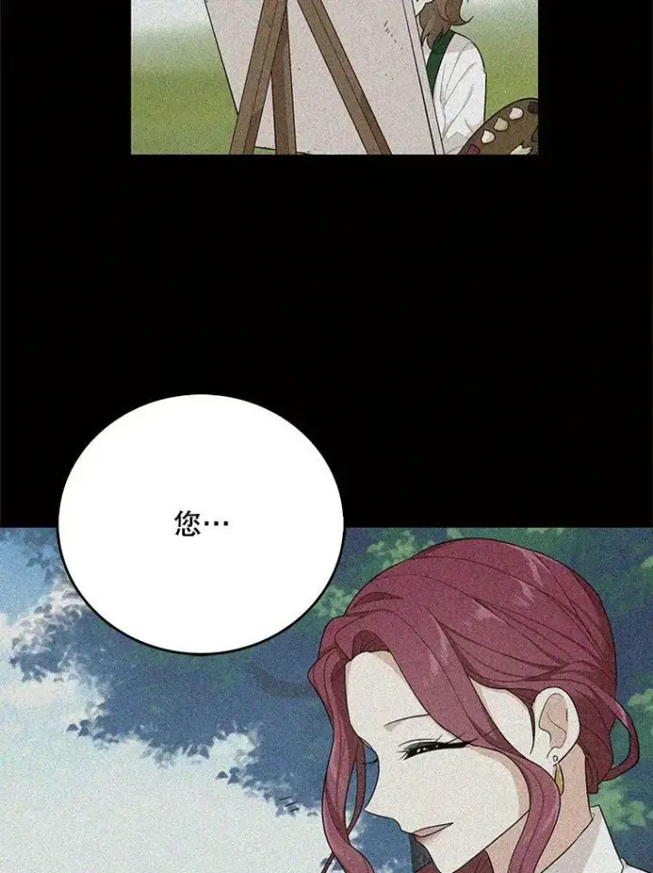 漫画《反派的继母》27.害羞第21张图