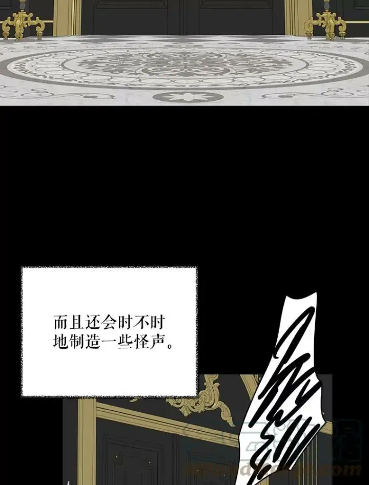 漫画《反派的继母》27.害羞第52张图