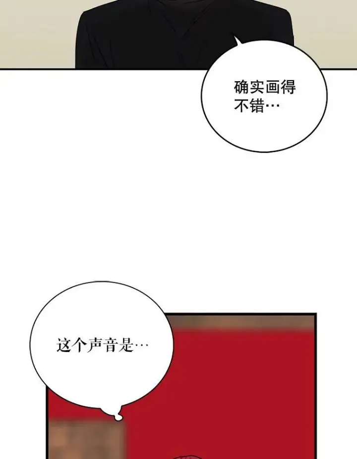 漫画《反派的继母》27.害羞第81张图