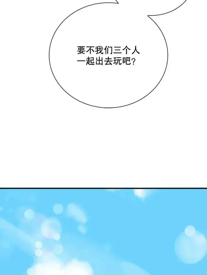 漫画《反派的继母》28.卡西斯消失了？第71张图