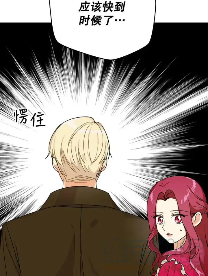 漫画《反派的继母》28.卡西斯消失了？第79张图