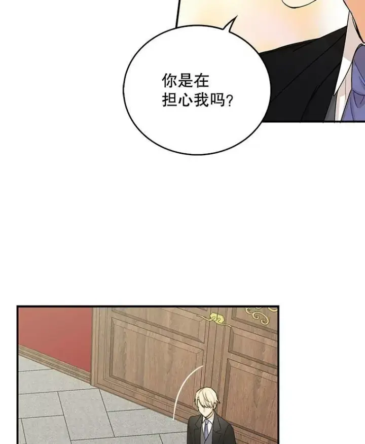 漫画《反派的继母》28.卡西斯消失了？第9张图