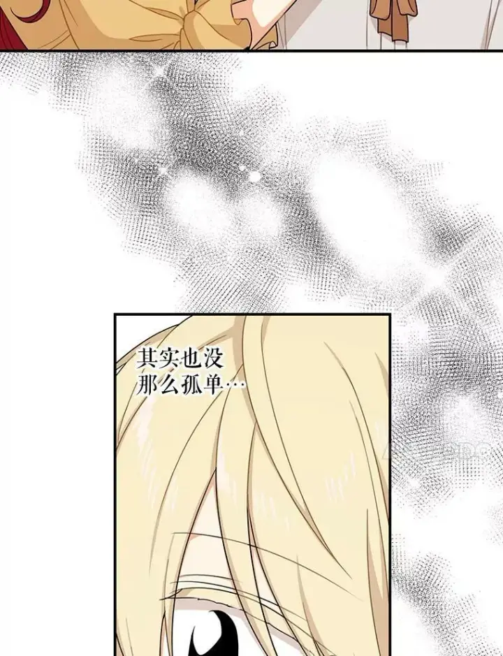 漫画《反派的继母》29.重感冒第27张图