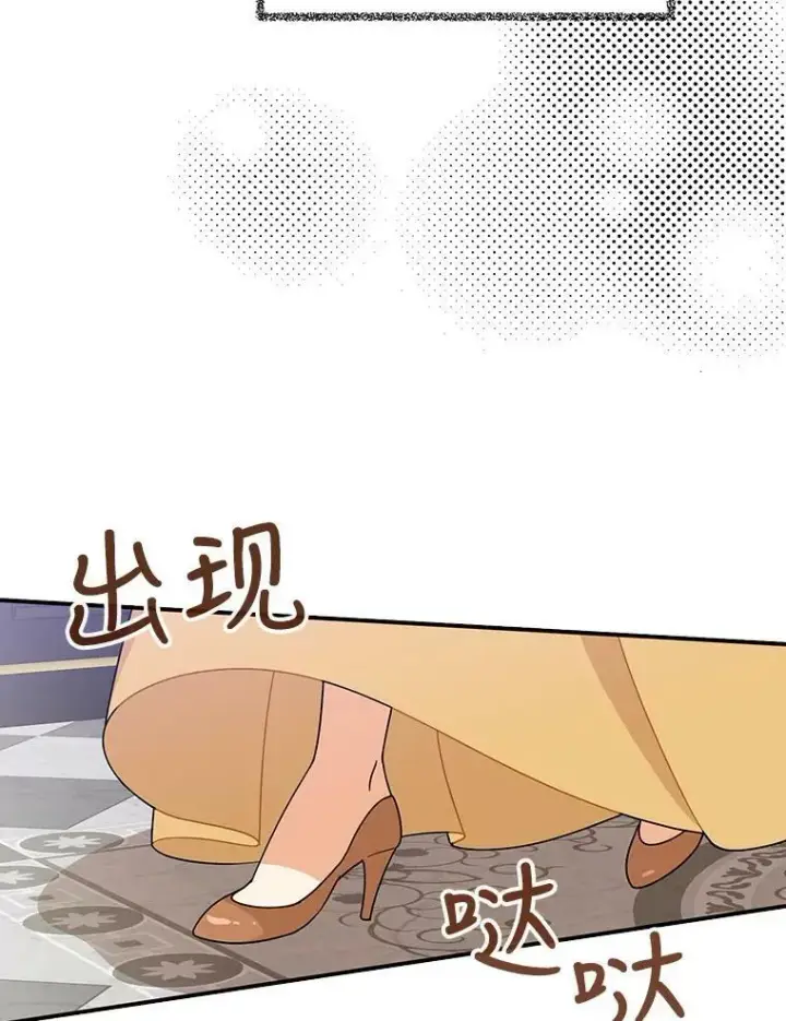 漫画《反派的继母》29.重感冒第41张图