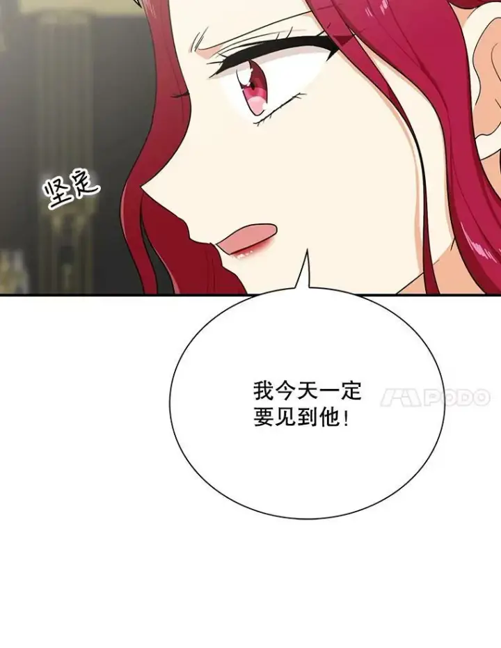 漫画《反派的继母》29.重感冒第60张图