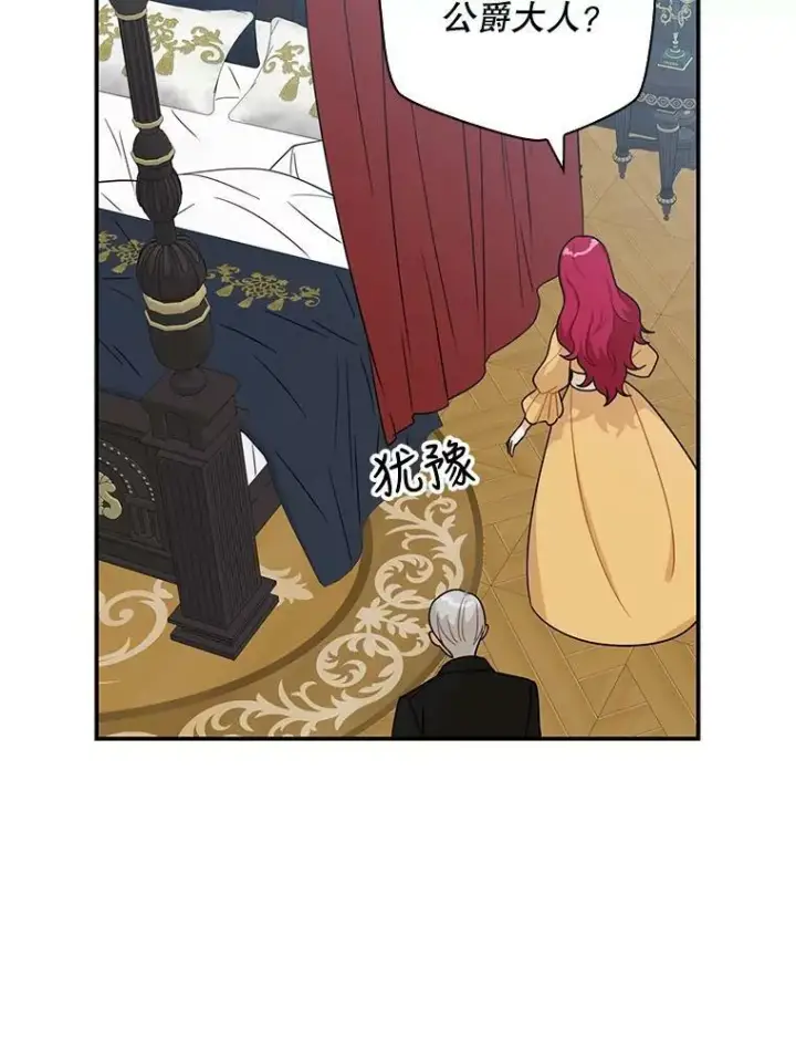 漫画《反派的继母》29.重感冒第65张图