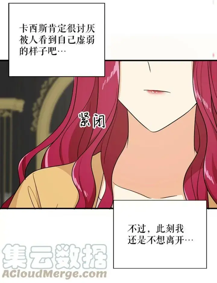 漫画《反派的继母》30.童年第22张图