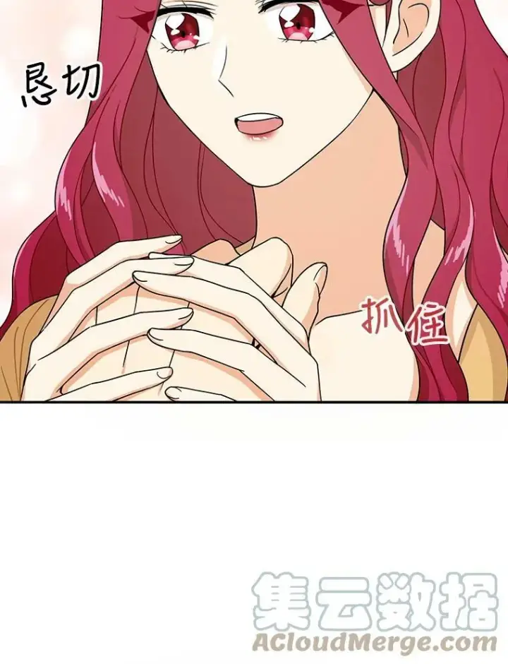 漫画《反派的继母》30.童年第25张图
