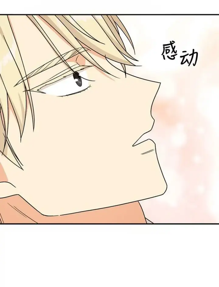 漫画《反派的继母》30.童年第26张图