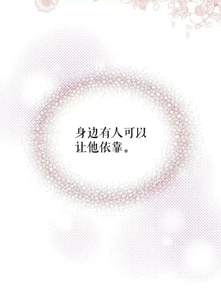 漫画《反派的继母》30.童年第29张图